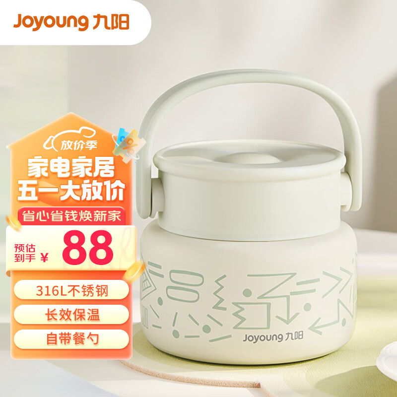 九阳（Joyoung）焖烧杯保温大容量焖烧罐上班学生不锈钢便当盒桶B52B-WR703(白)