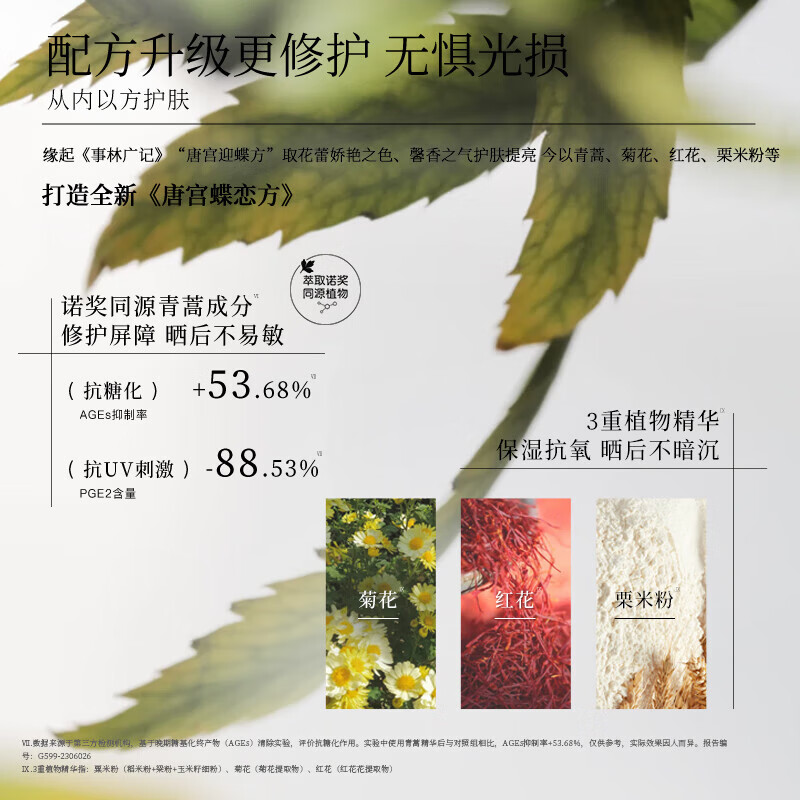佰草集防晒霜新清透修护防晒乳户外50++++水感不油腻隔离紫外线军训 新版【新清透】修护防晒乳40ml