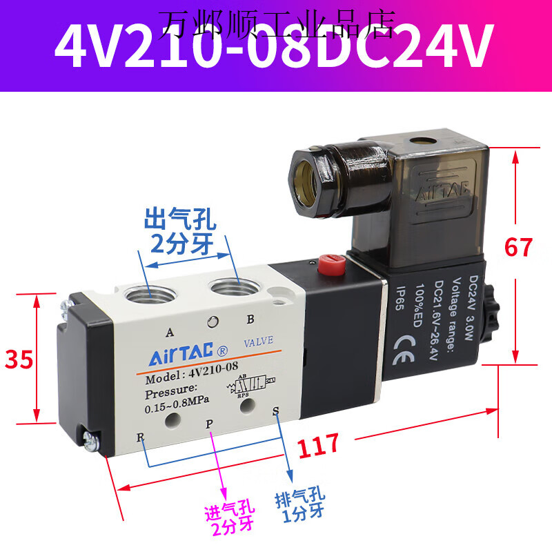 亞德客氣動電磁閥4V210一08換向閥線圈控制閥220V氣閥電子閥dc24V 4V210-08 電壓 DC24V