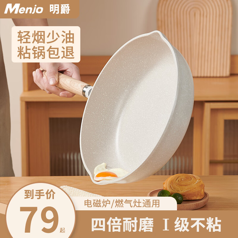 明爵平底锅麦饭石不粘锅牛排煎锅家用炒锅轻烟少油电磁炉燃气灶通用 （3-6人用） 带盖 28cm