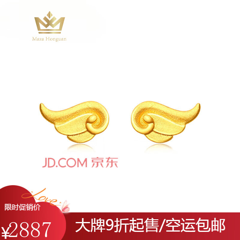 瑪薩皇冠（MazaHonguan）黃金耳釘999足金天使之翼純金養(yǎng)耳洞翅膀耳飾耳環(huán)生日禮物送女友 足金天使之翼耳釘 一對裝