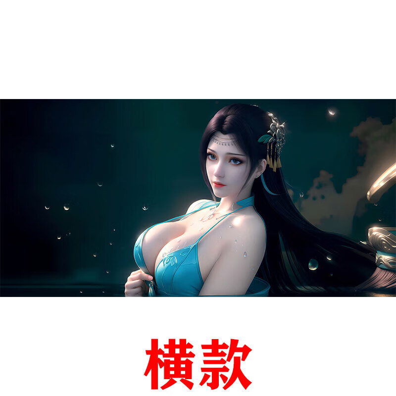 山头林村美杜莎海报斗破苍穹云韵海报自粘墙贴萧炎美杜莎贴小医仙纸