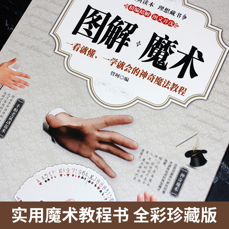 入门魔术扑克牌背面认牌纸牌创意气球头巾冰丝世界经典大全教程流行聚