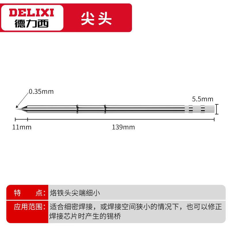 仁聚益定制T12烙鐵頭刀頭洛鐵頭配件焊臺(tái)電烙鐵頭焊頭T12烙鐵架座電烙 T12-I尖頭