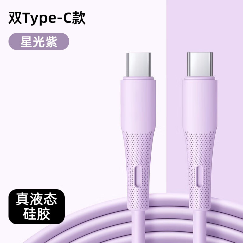 ��֥��KERZY�����ð�׿������type-c�����Һ̬�轺60W������ֻ�������߳���ͨ�� MX03CVT-1 ��ɫ ˫type c 1.2M