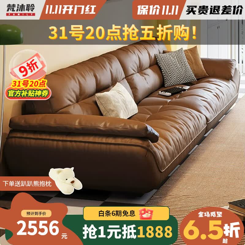 梵沐聆沙发 轻奢极简现代复古风格沙发小户型直排舒适高颜值客厅沙发 1.9米大双人位 接触面纳帕牛皮+白鹅绒属于什么档次？
