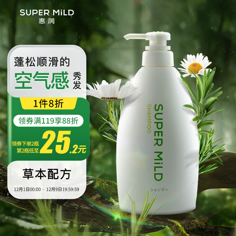 惠润（SUPER MiLD）绿野洗发水600ml草本蓬松柔顺无硅油男女士洗发露洗头膏