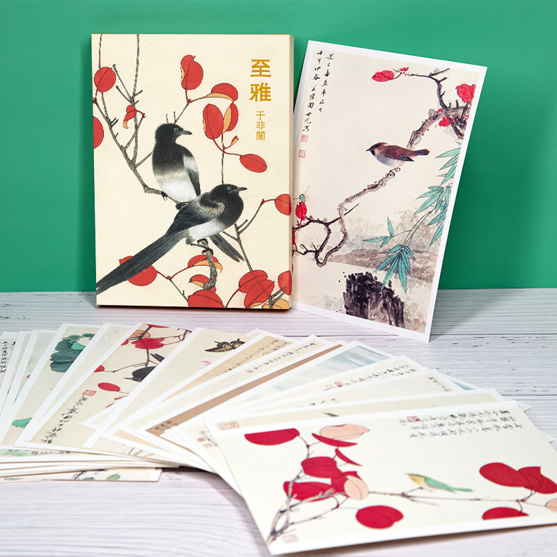 《至雅》工笔画大师于非闇绘 32张名家画集唯美中国风文艺复古手绘