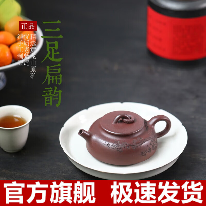鑫祥势宸三足扁韵壶原矿紫泥名家王小峰全手工雕刻画工宜兴紫砂壶送