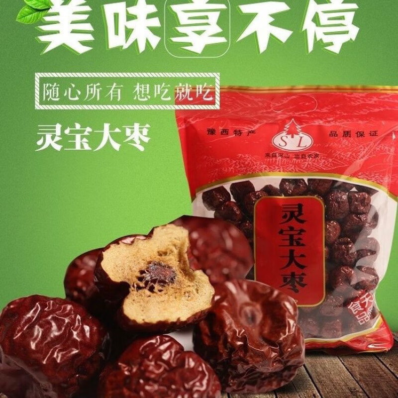望蓝川正宗河南省灵宝特产特级红枣泡水熬粥月子枣整箱大果小包装免洗
