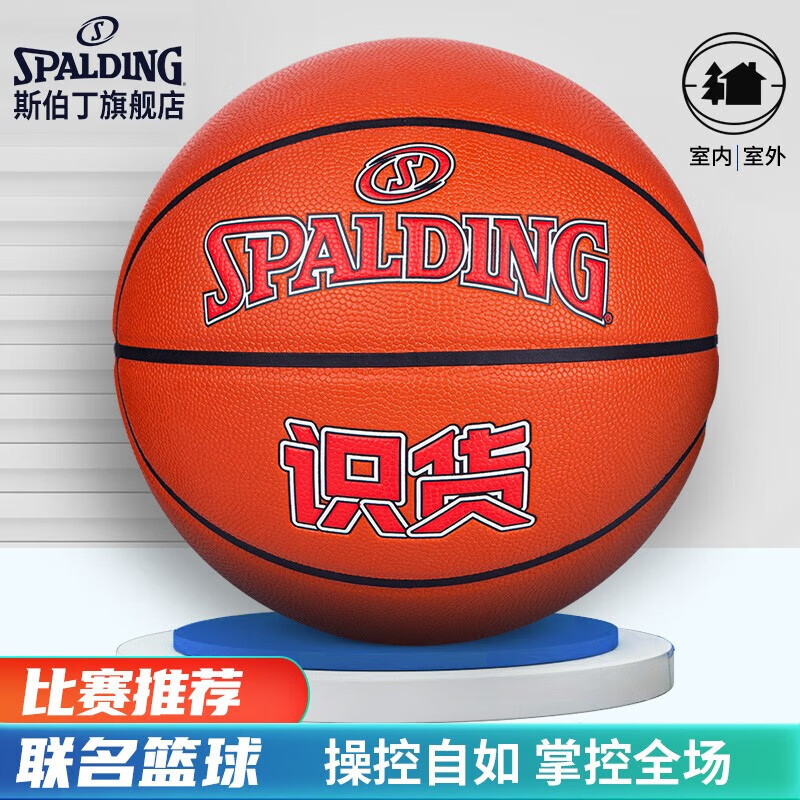 ˹������SPALDING���������������������������PU������������Ů�� ʶ����ԭɫ77-840Y��ʵ��99Ԫ