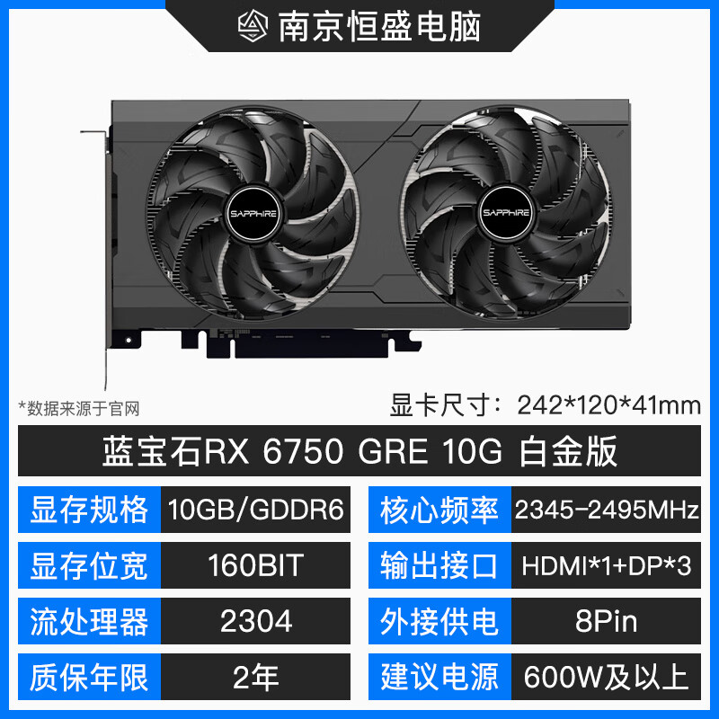 蓝宝石全新蓝宝石RX6750GRE 12G白金极光版技嘉撼讯红魔RTX4060显卡6600 蓝宝石RX 6750 GRE 10G白金版