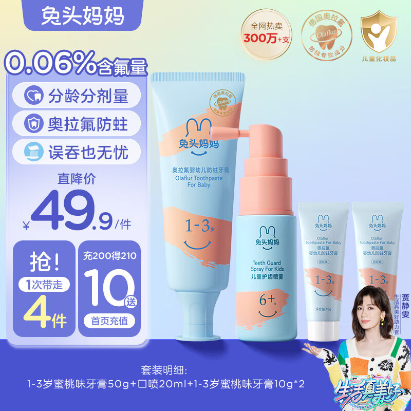 婴童口腔护理价格行情实时走势|婴童口腔护理价格走势