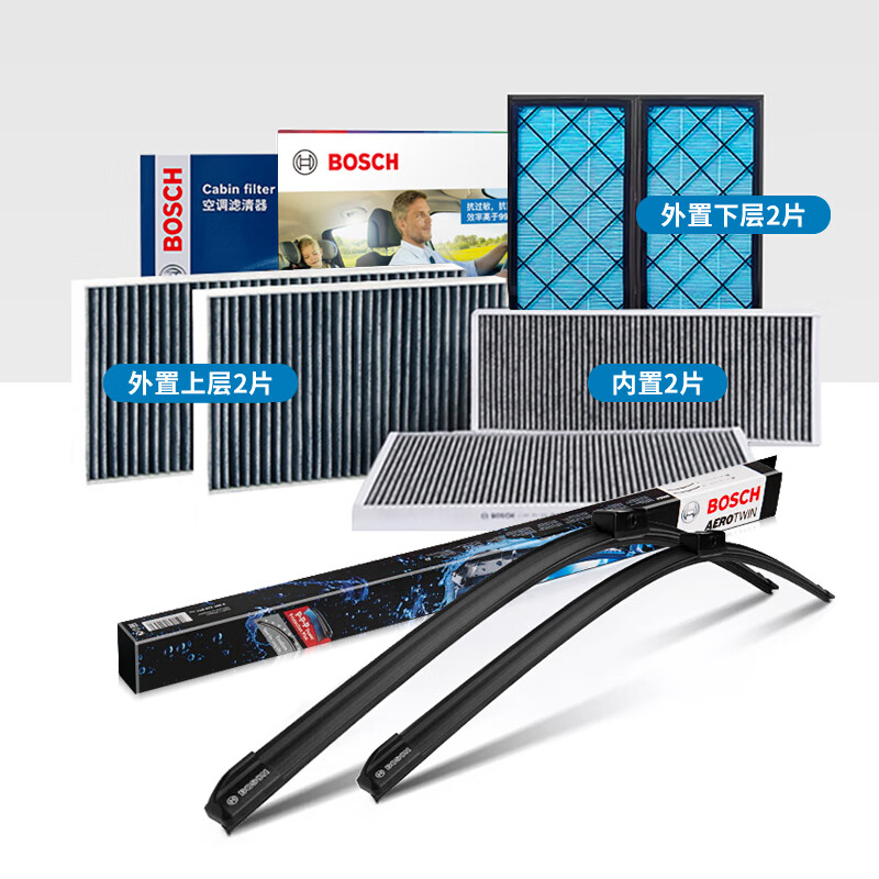 博世（BOSCH）原装神翼无骨雨刷/雨刷片/雨刷器/雨刮/雨刮器 适配特斯拉 Model Y专用（26/20寸）