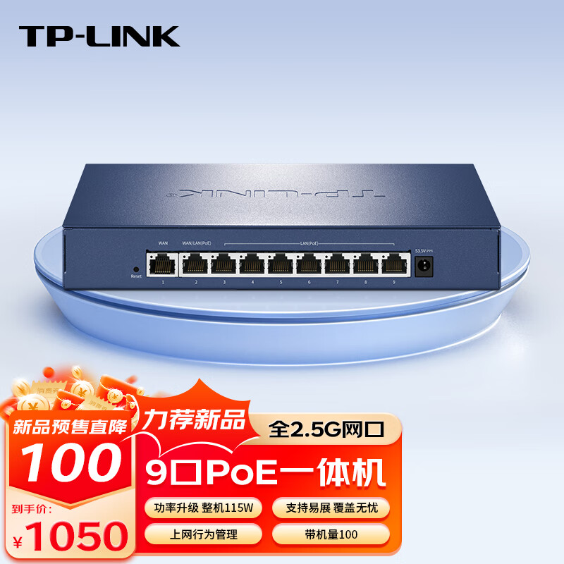 TP-LINK ҵ· TL-R5009PE-AC 92.5G910Ԫ