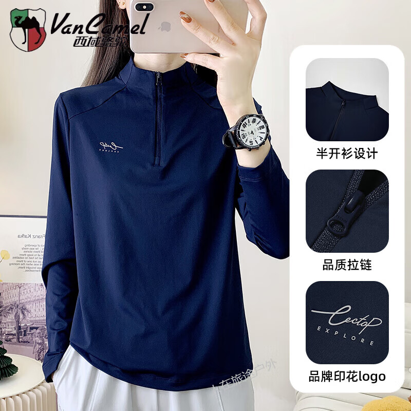 西域骆驼（VANCAMEL）半开襟立领速干长袖t恤女速干衣春夏季轻薄透气弹力户外运动服短t 海底蓝/女(长袖) S