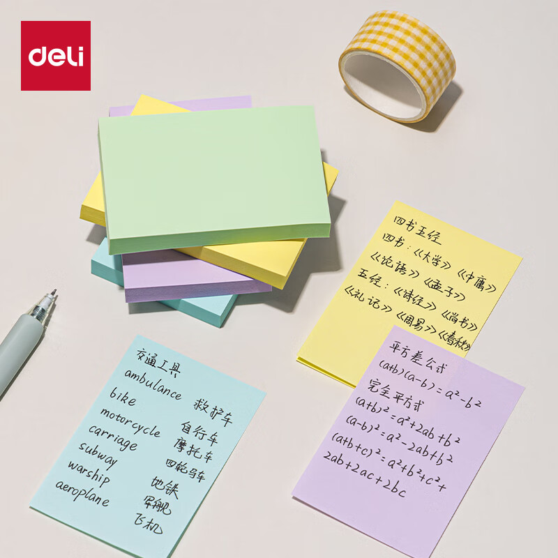 1.93Ԫ��������(deli)100�ű�������ǿ����������� 76*51mm ��ǩ��/ ������/ ��ճ���Ա� ��ɫ  BT201