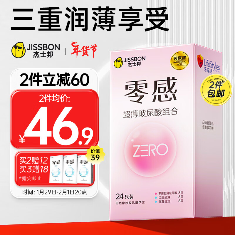 京东实时热销榜 2024-01-30 - 第7张 | 最新购物优惠券 京东实时热销榜 2024-01-30 - 第7张 | 最新购物优惠券
