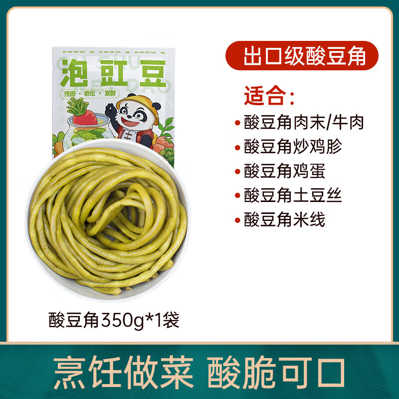 古蜀味道四川泡菜酸豆角豇豆泡姜泡椒老壇酸菜魚(yú)小米辣泡蘿卜泡二荊條青菜 泡豇豆350g