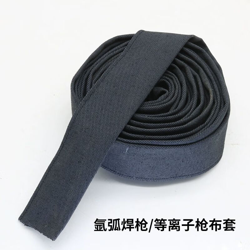 等離子割槍防火阻燃皮套氬弧焊槍加厚外保護(hù)套槍線耐磨橡膠護(hù)套 氬弧焊槍/等離子槍布套4米