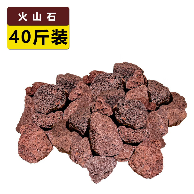 博特魚池過濾材料魚缸濾材套裝 珊瑚骨火山石陶瓷環(huán)活性炭納米球 火山石 40斤【配8個(gè)網(wǎng)袋】