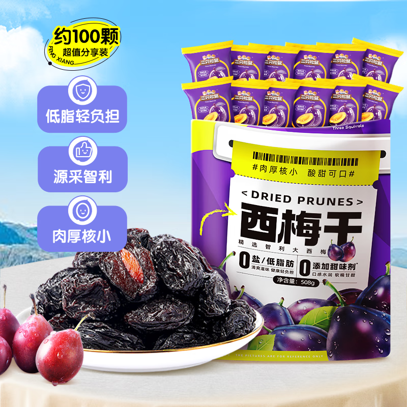 ��ֻ������÷��508g ��������÷���۽����ɽ���������ʳС��