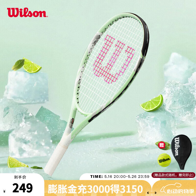 威尔胜（Wilson）官方网球初学拍草莓拍女生送礼青柠拍大学生轻巧减震大拍面网球拍 青柠拍-2号柄 WR061610U2