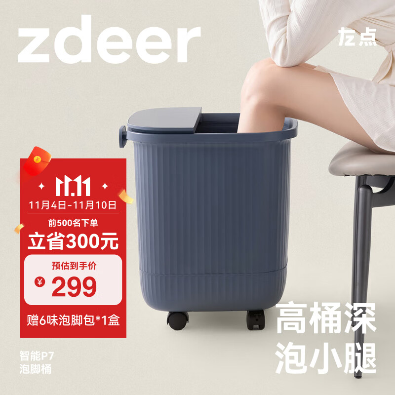 左点zdeer泡脚桶全自动按摩指压足浴盆家用洗脚盆电动加热恒温足疗高深桶男生女生礼物节日礼物属于什么档次？