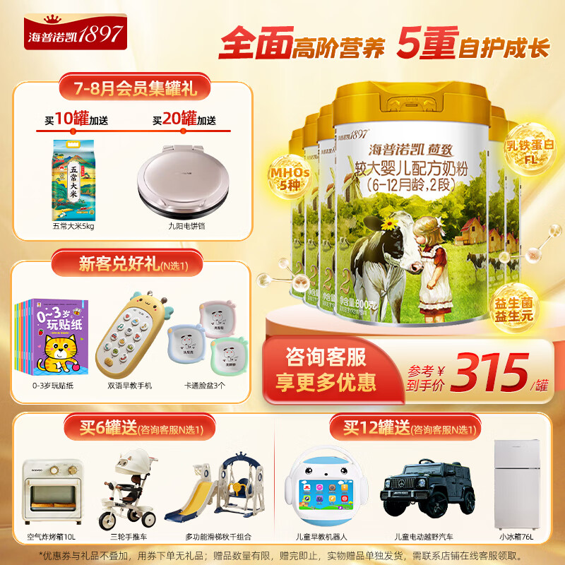 ����ŵ�� 1897���¹��꡿���½ϴ��׶��䷽�̷� 2�Σ�6-12���䣩 ����ѯ��ȯ��2�� 800g 6��