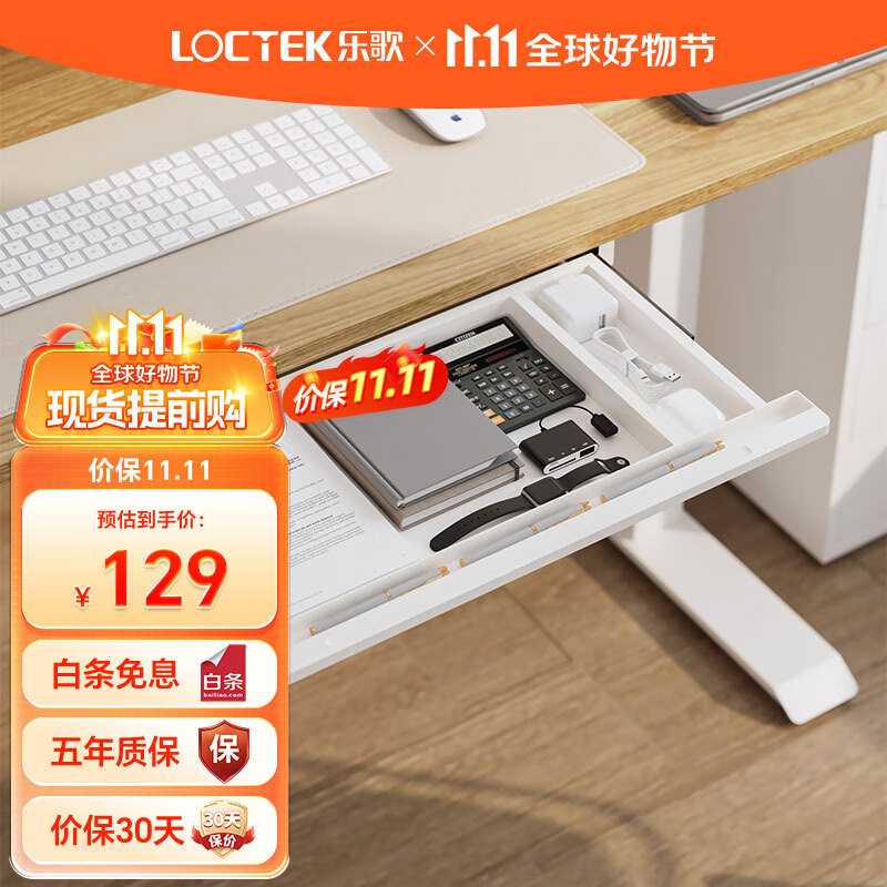 乐歌桌下收纳小抽屉文具收纳盒办公用品隐藏抽屉收纳盒（升降桌配件）使用感如何?