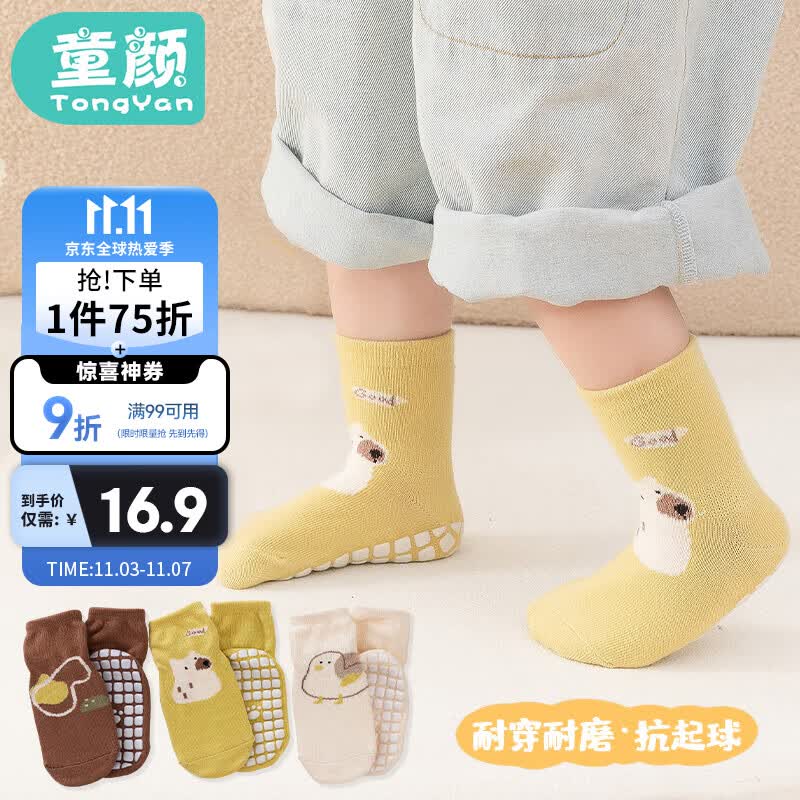 童颜 婴儿袜子室内学步袜宝宝地板袜透气防滑底隔凉早教袜套 1-3岁属于什么档次？