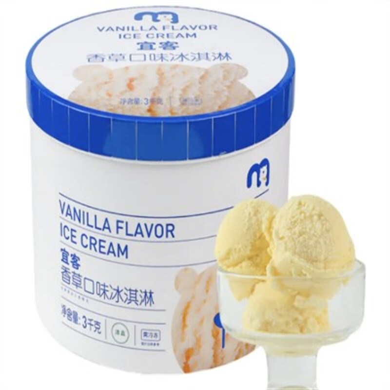 宜客香草冰淇淋麦德龙多口味冰激凌巧克力草莓3kg顺丰冷运 香草味桶装
