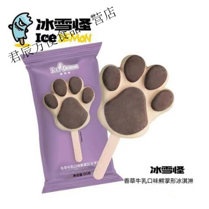 红允冰雪怪冰淇淋小怪兽芒芒莓莓熊掌香草浣熊儿童造型雪糕文创冰激凌