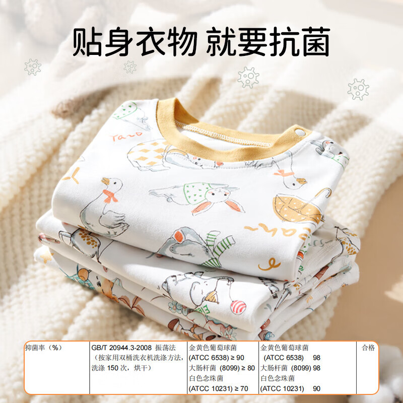 欧孕(OUYUN)儿童秋衣套装纯棉儿童保暖内衣贴身高弹秋衣秋裤秋冬睡衣 原始草原 【7A抑菌新疆棉】 80 【建议身高75-85cm】