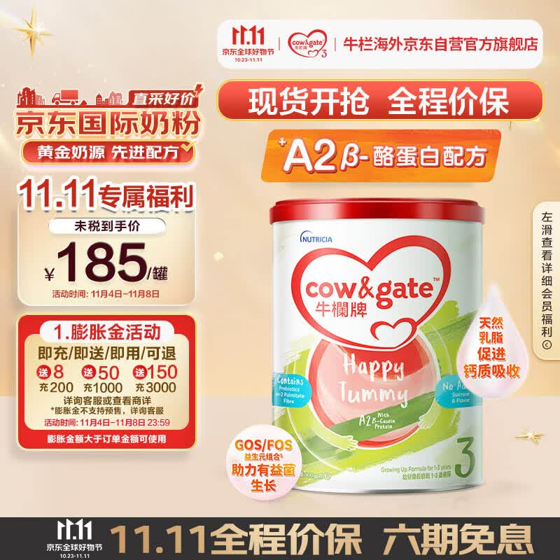 牛栏（Cow&Gate）港版幼儿配方奶粉 A2 β-酪蛋白 3段(1-3岁) 900g 新西兰原装进口怎么看?