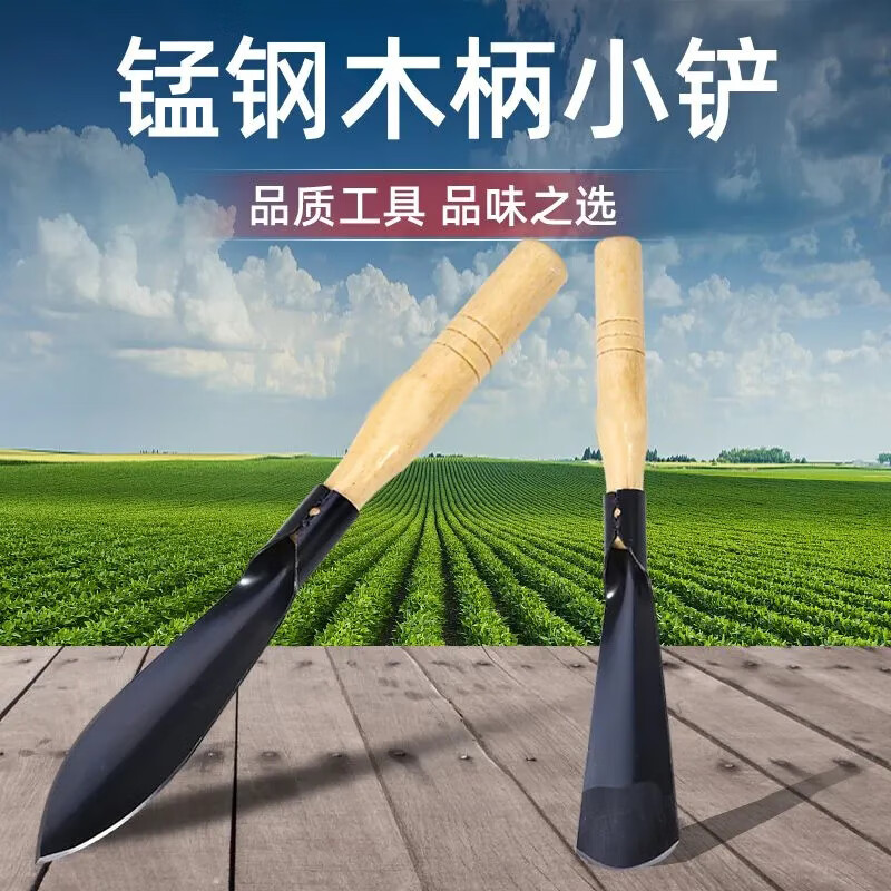 移植菜苗瓜苗挖野菜挖荠菜挖蒜挖菜园艺种花工具除草挖土拔草神器 尖铲+平铲 【共2个】