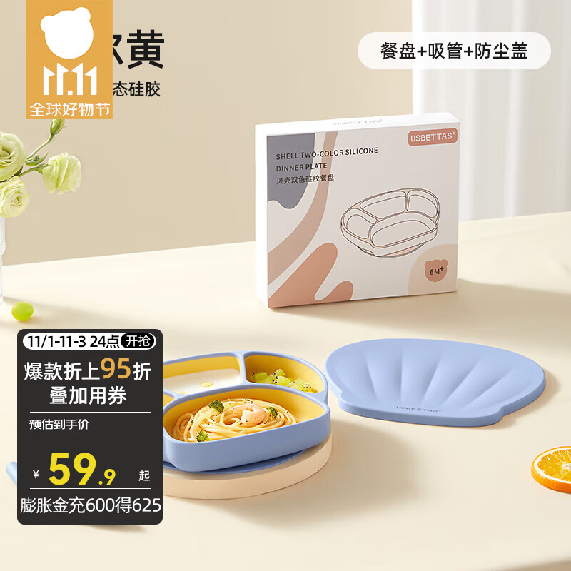 贝肽斯宝宝餐盘婴儿辅食碗硅胶分格盘儿童餐具防摔套装一体式吃饭吸盘碗 洛尔黄+盖子+吸管(液态硅胶)怎么看?