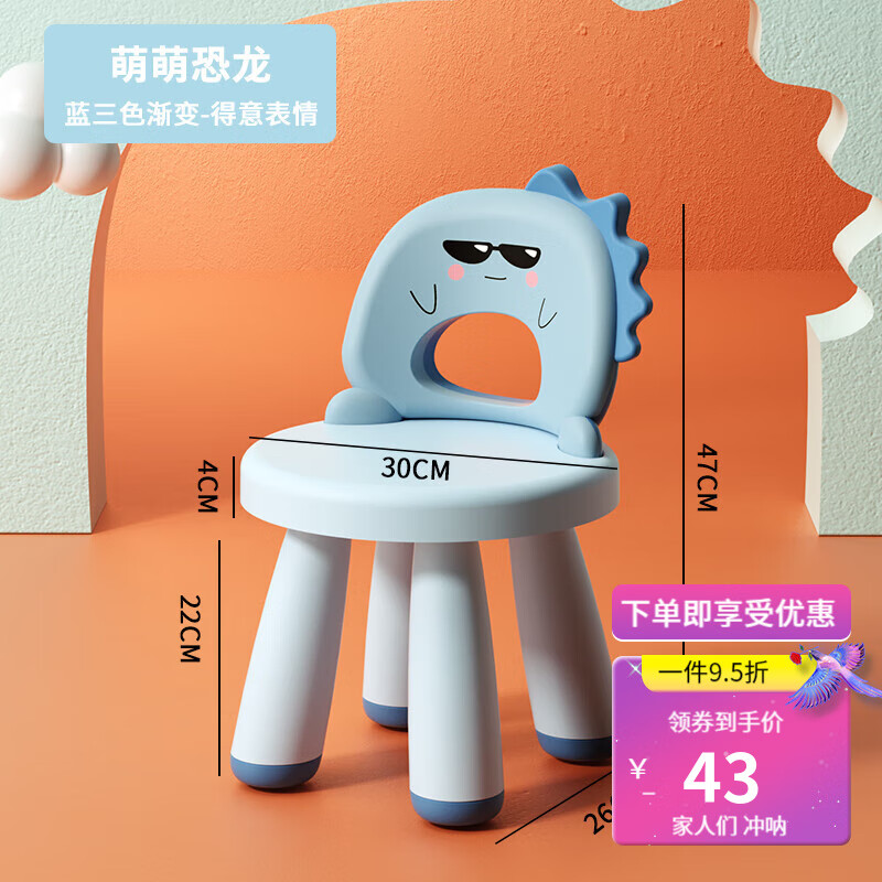 小板凳子可爱防滑家用座椅 -萌恐龙(灰蓝二色渐变)得意表情(椅重1150g