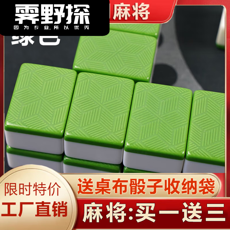 活力克斯家用麻将小中大号42#44#46#48手搓麻将牌大号四川麻将牌 牌48号112张颜色随机
