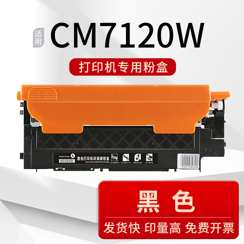 悦冠适用联想cm7120w彩色打印机硒鼓cm7120w硒鼓墨粉盒cm7120墨盒cm