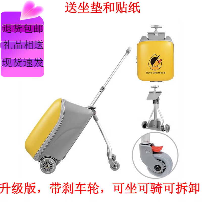 cuby儿童行李箱可坐可骑行拉杆箱可拆卸带刹车轮遛娃箱子可登机旅行箱 刹车轮可坐可拆儿童行李箱 20英寸 可登机