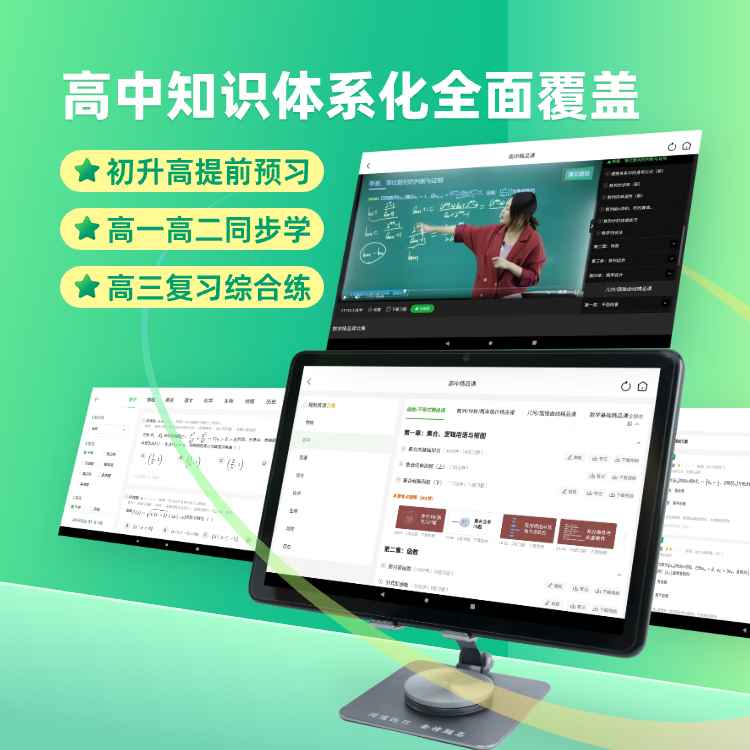 2026年学习机怎么选不踩雷？实测这9款热门机型，家长看完少花冤枉钱！-图片9