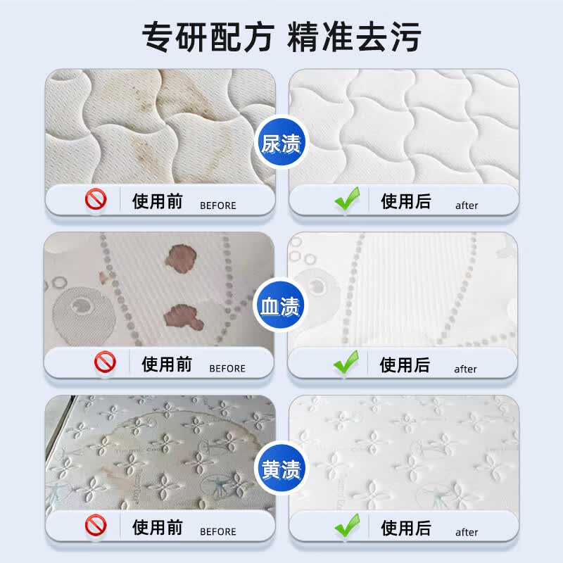 施琪尔澳洲床垫清洁剂免水洗去除尿渍洗被子血渍发黄污渍席梦思清洗神器 【免水洗去除尿渍】一瓶装
