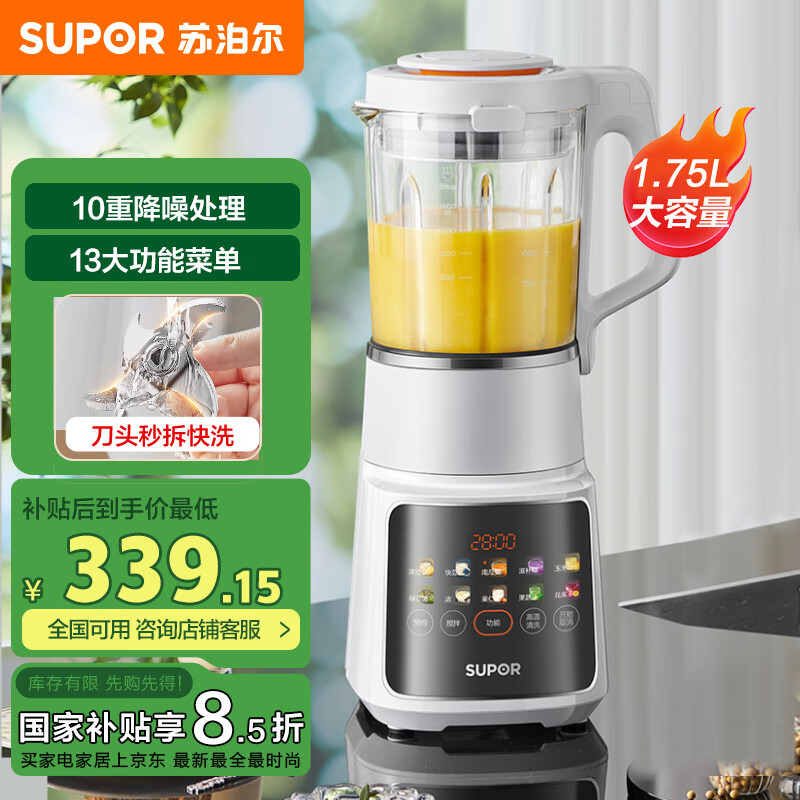 �ղ�����SUPOR�������Ҳ����������Ʊڻ� ���ö๦�ܴ�����ȫ�Զ��ɲ�ͷ��ԤԼ���˶�������ʳ����ͻ�  SPJ307R