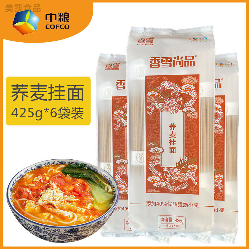 香雪中糧尚品蕎麥面425gX6 雜糧面條 粗糧掛面 細(xì)條形苦蕎面 營(yíng)養(yǎng) 蕎麥面6袋裝