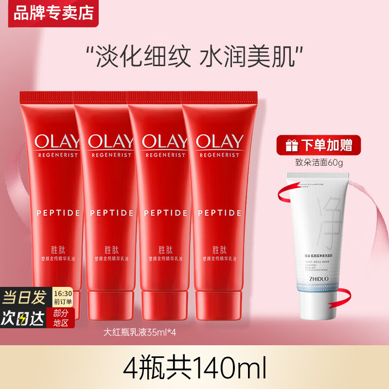 ڲͣOLAYƿҺŮʿƷµƲˮʪ ƿҺ35ml*446.9Ԫ