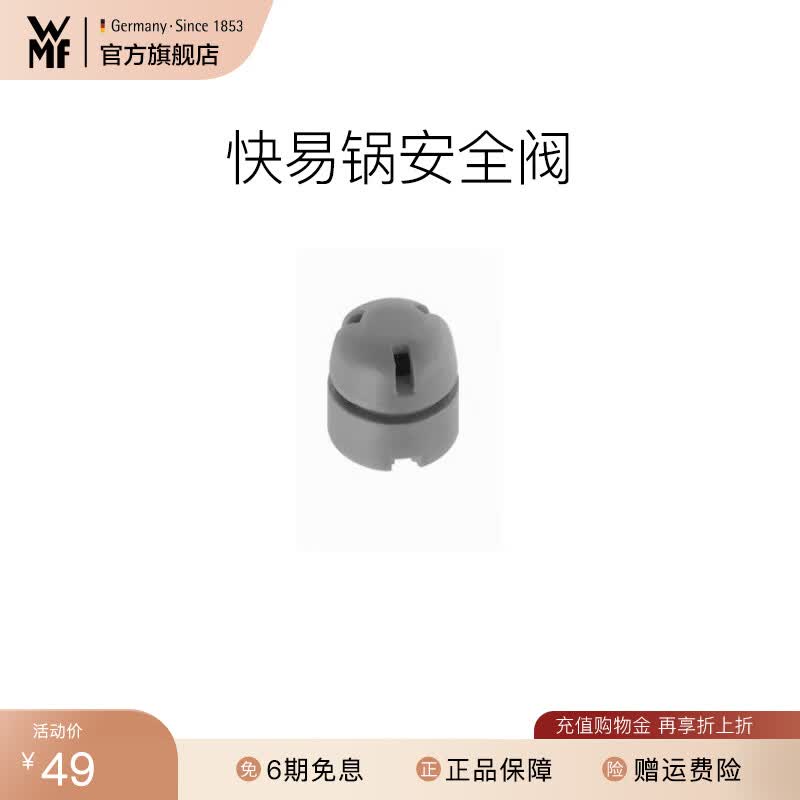 wmf 德国福腾宝压力锅配件锅把手手柄钢珠安全阀橡胶高压锅密封圈 快