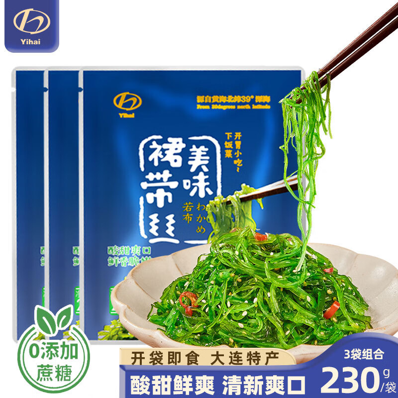 小熊船長(zhǎng) 億海裙帶菜絲230g/袋 開袋即食下飯菜海藻壽司海草沙拉海白菜絲 酸甜味230g*3袋