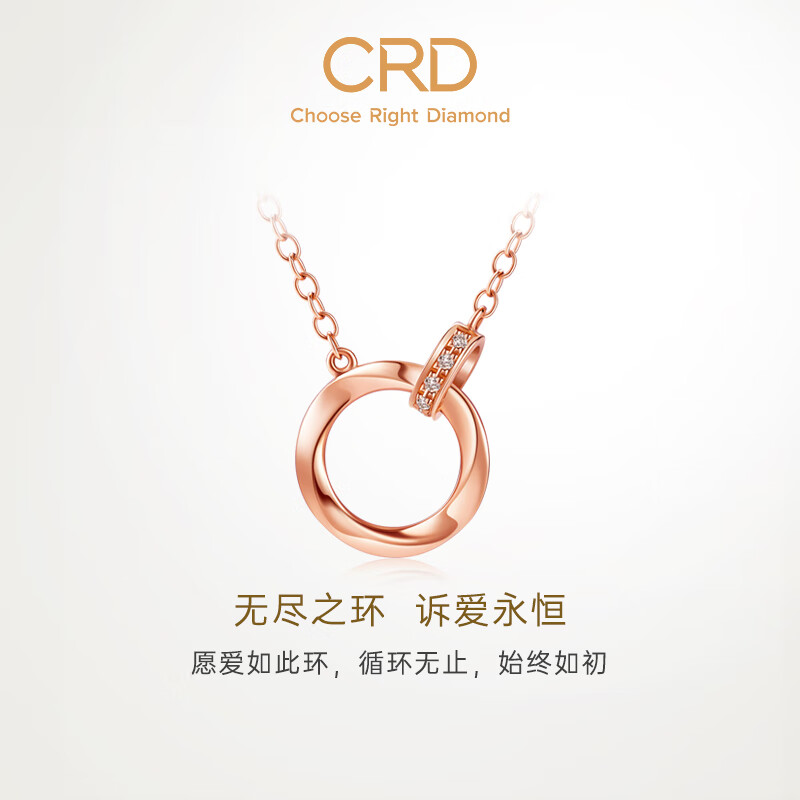 CRD 克徕帝 莫比乌斯环 18K金钻石项链 X00299R