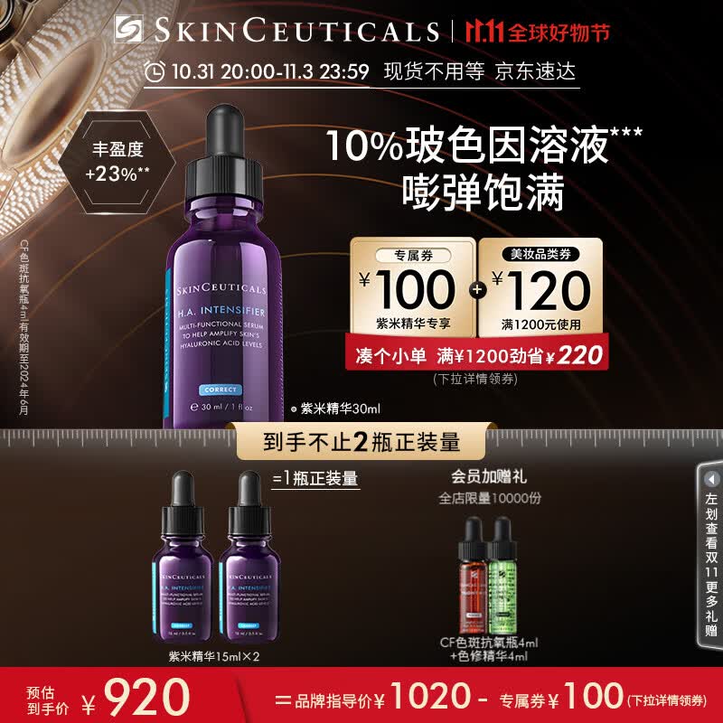 修丽可紫米精华液30ml 玻色因抗皱淡纹抗糖老紧致护肤化妆品送礼物怎么看?